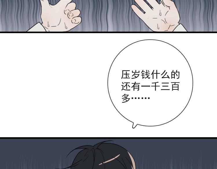 第21话 只能住你家了22