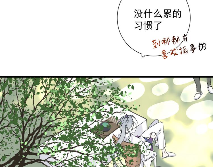 第18话 叔，补补吧34