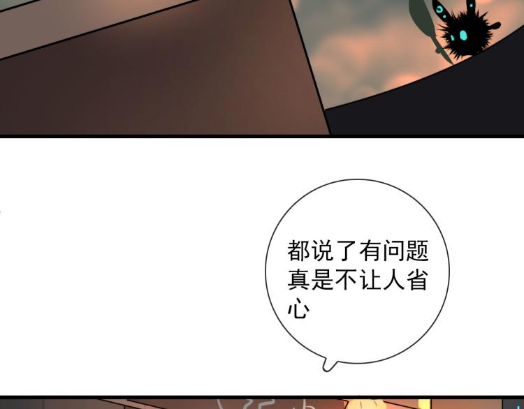 第29话 欢迎来到山鬼境36