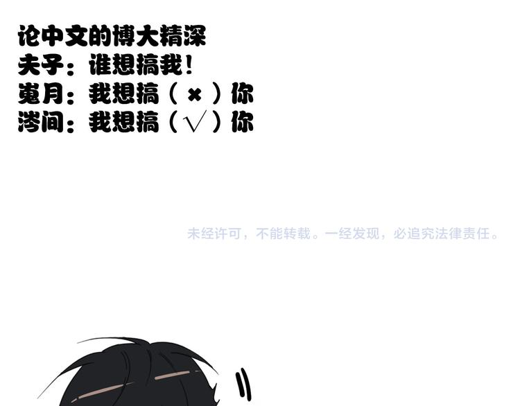 第19话 鬼王嵬月52