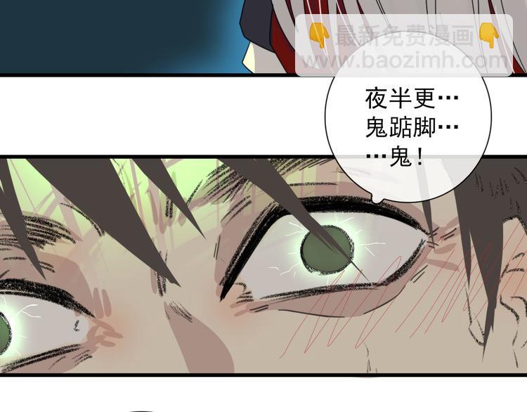 第19话 鬼王嵬月15