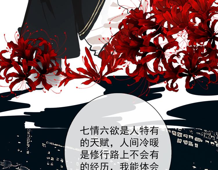第2话 一只小山鬼62