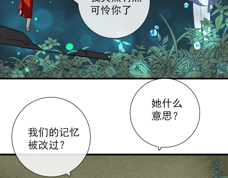 第20话 夫子怖夜40