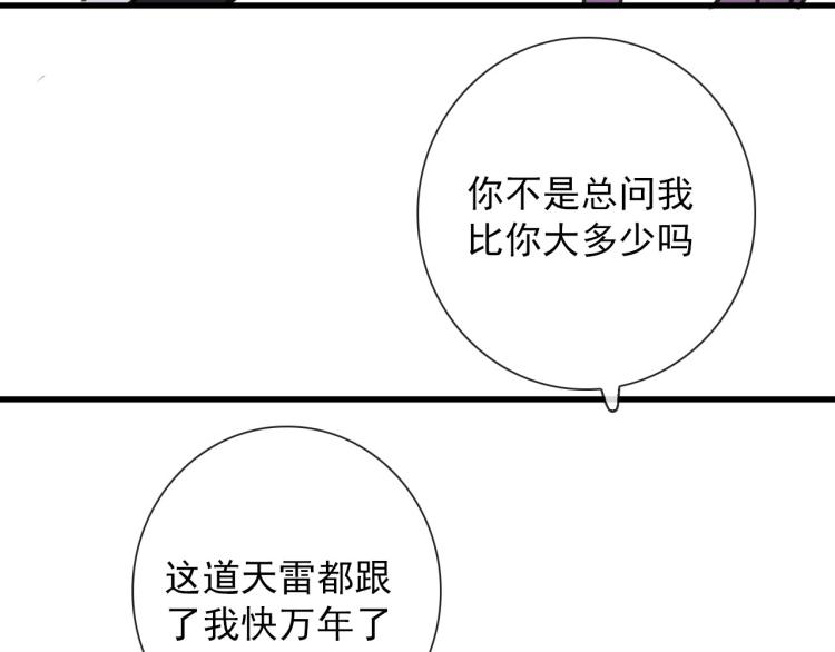 第34话  不就大我万吧岁46
