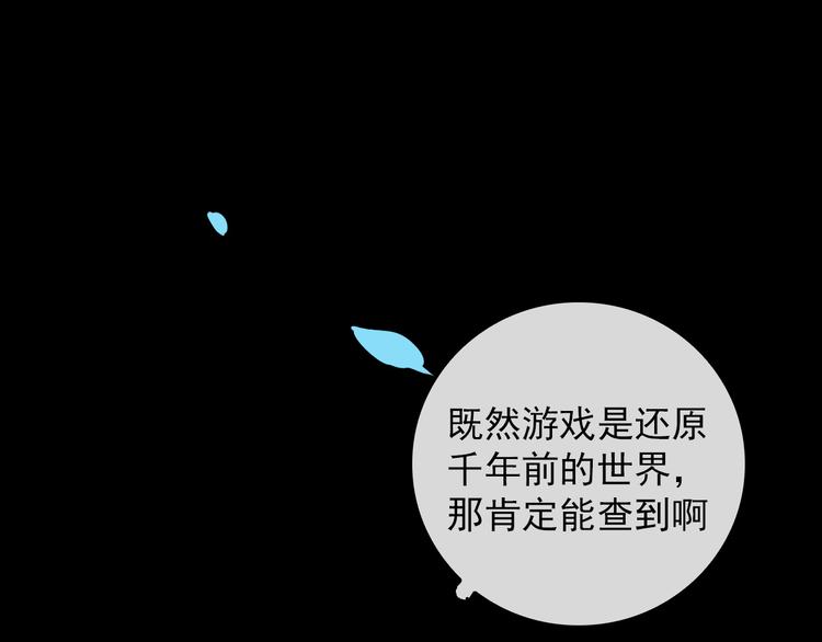 第8话 愿为山河（上）22