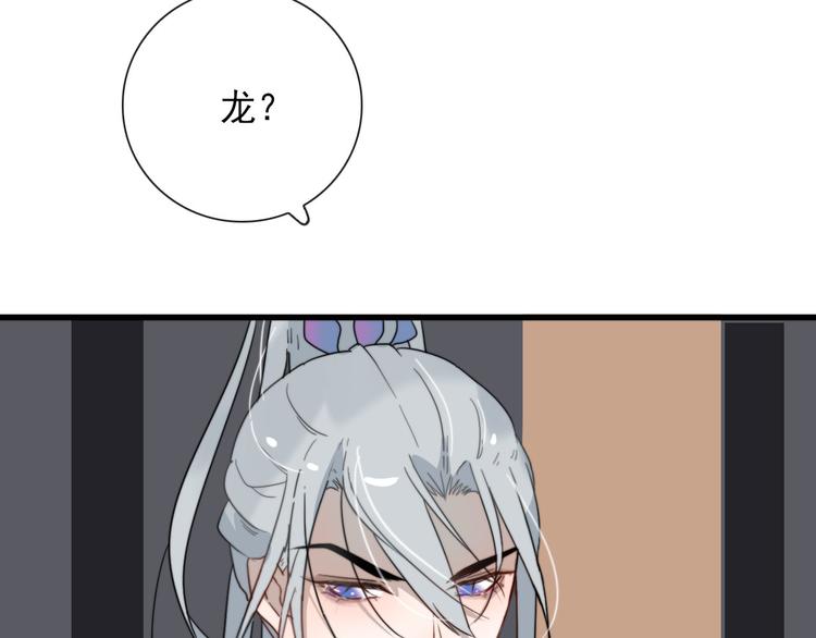 第12话 一夜鱼龙舞39