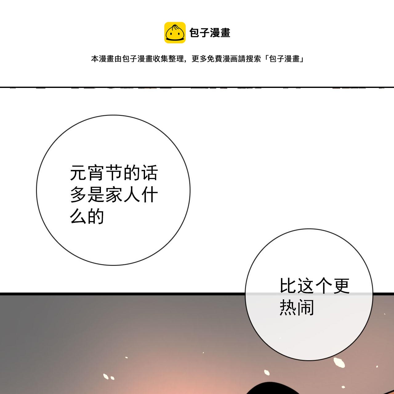 第27话 合照30
