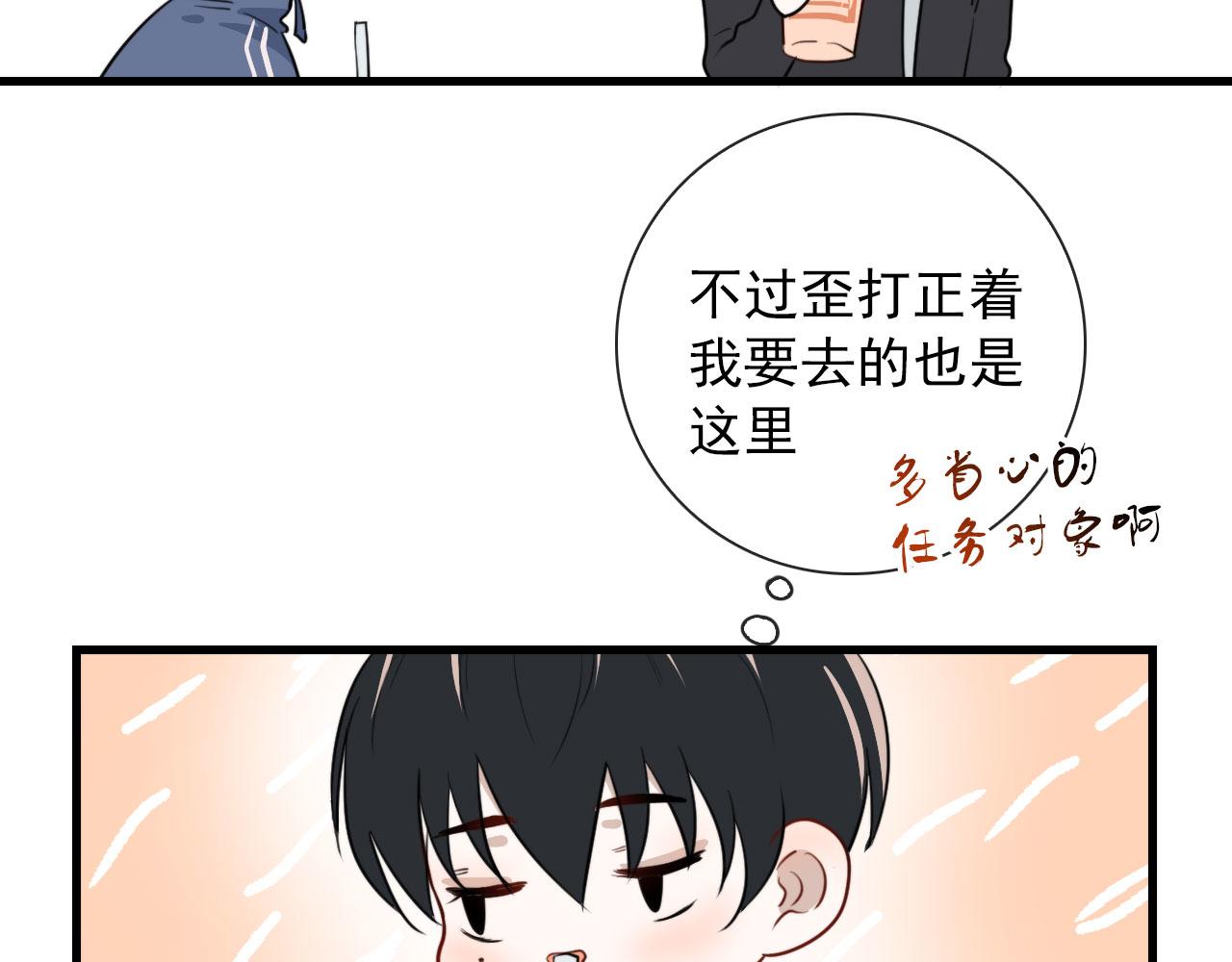 第37话 米酒多加糖谢谢48