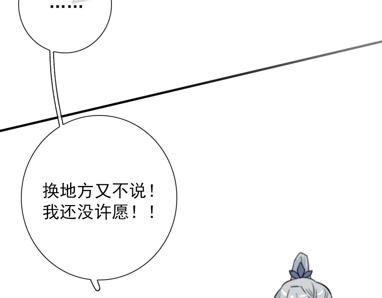 第45话  接受你所有愿望35