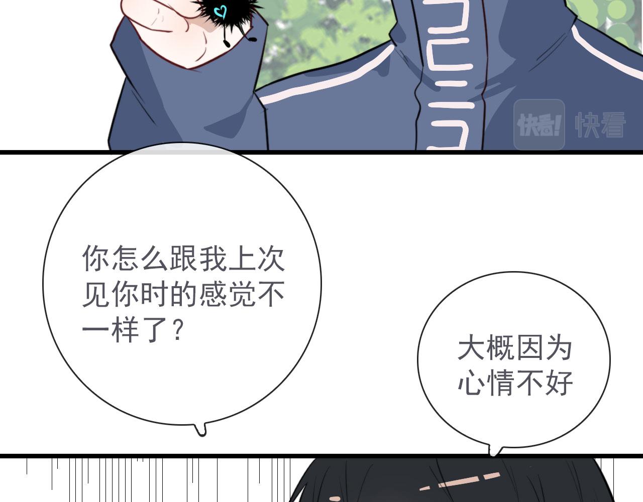 第41话 我没钱14