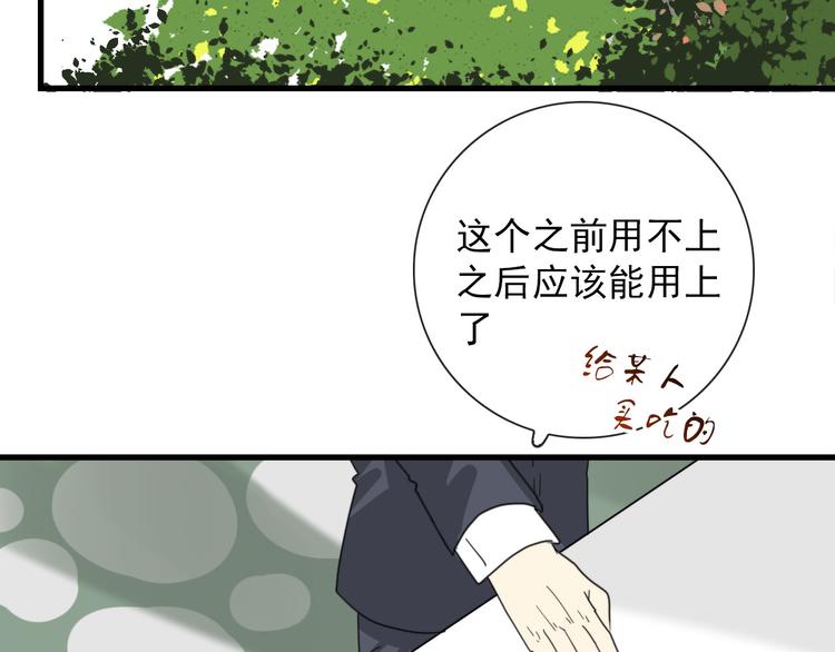 第17话 你怕不是个鸭子45