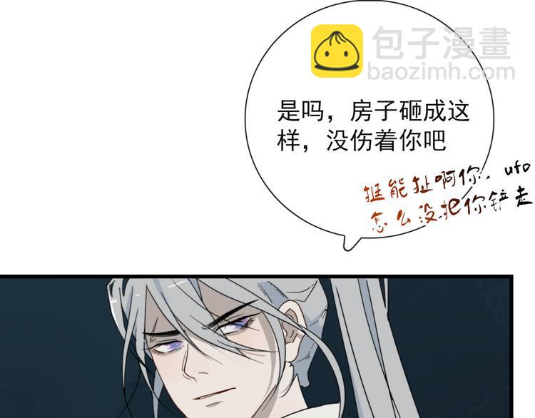 第21话 只能住你家了29