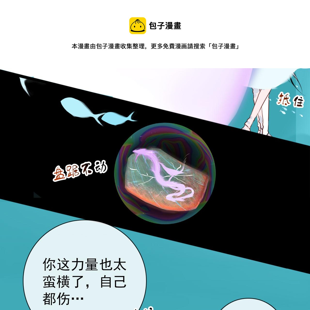 完结 回书院19