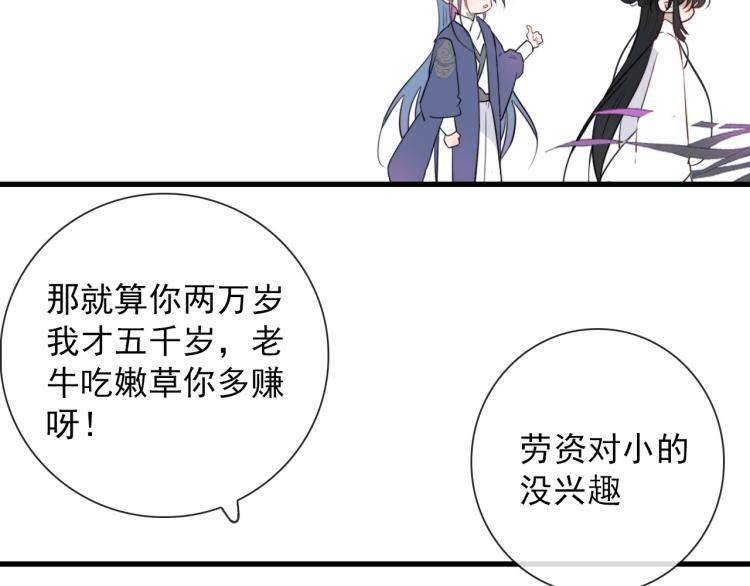第35话 真周到，真狠13