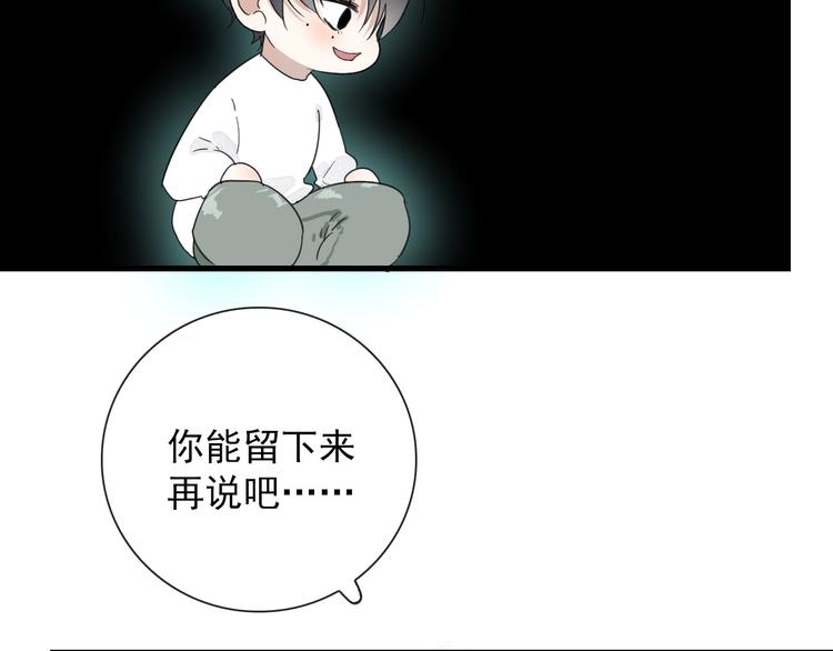 第11话 还有这种好事？44