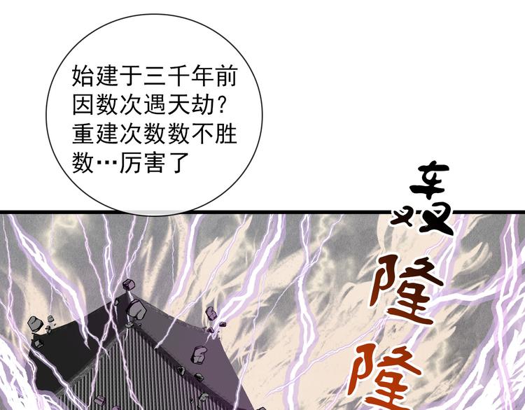 第8话 愿为山河（上）26