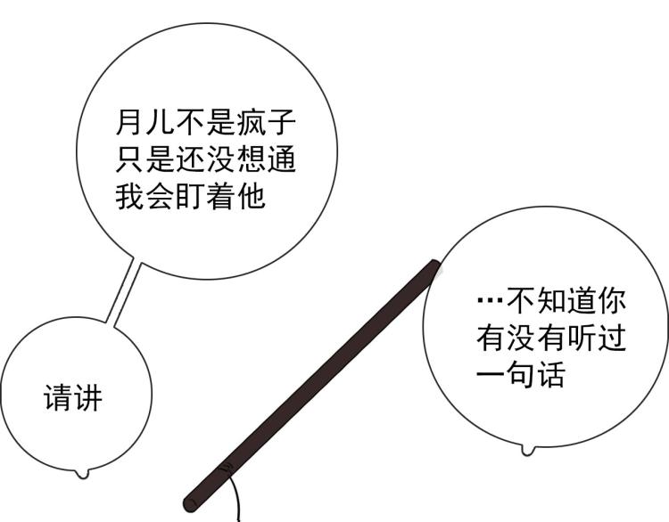 第29话 欢迎来到山鬼境29