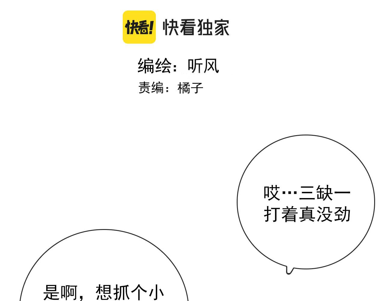 第45话  接受你所有愿望2