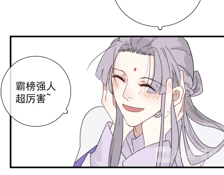第7话 攻略笔记33