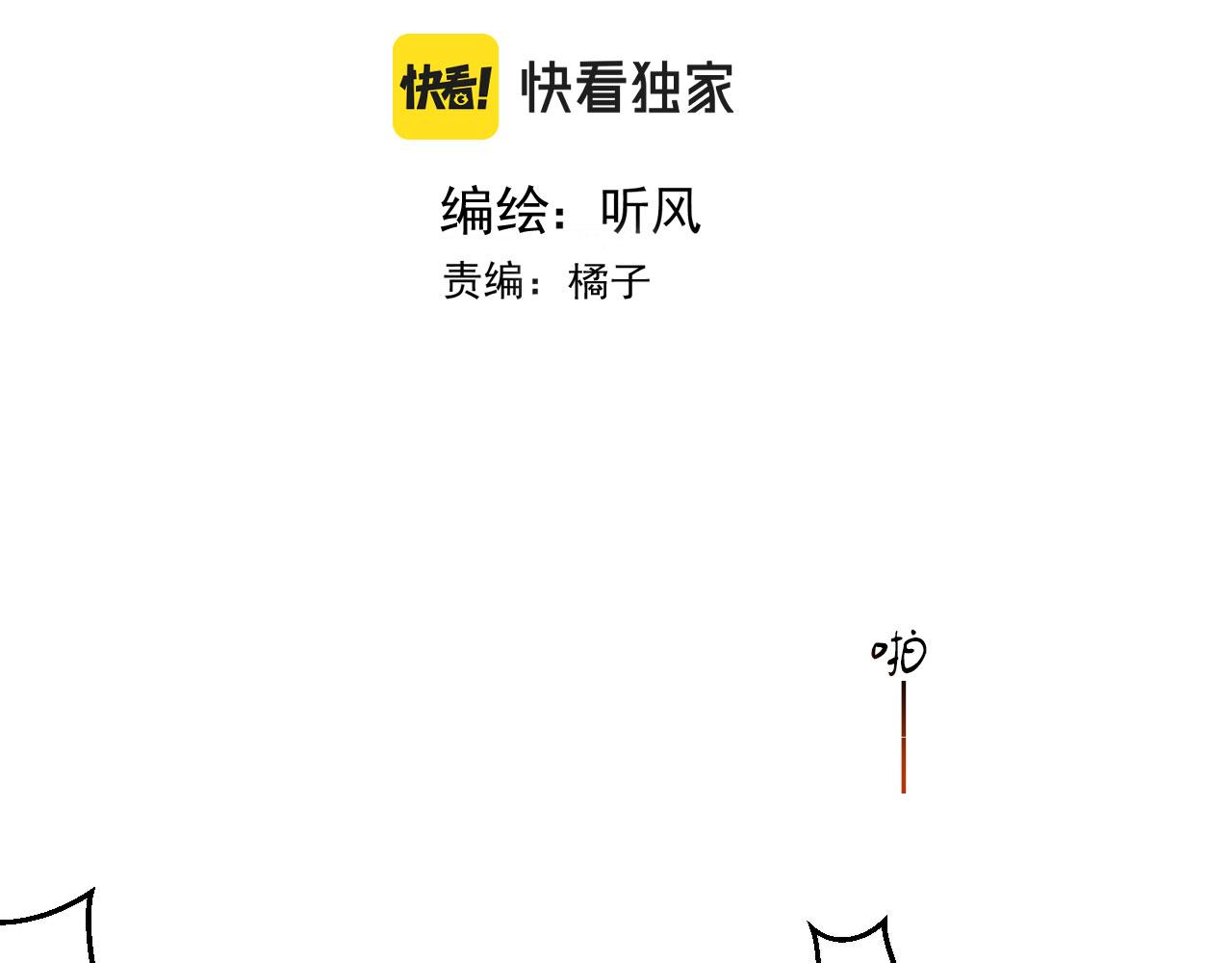 第43话  我猜2