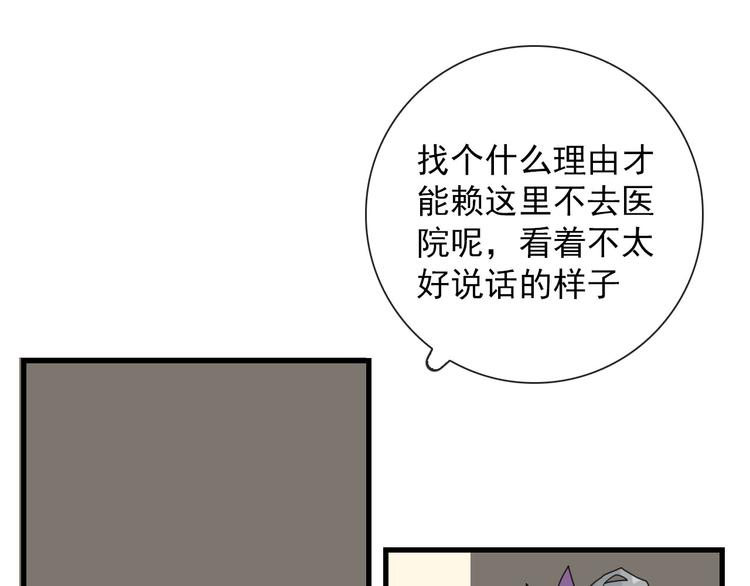 第11话 还有这种好事？50