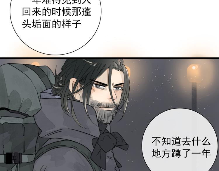 第3话 十八年间寻不见21