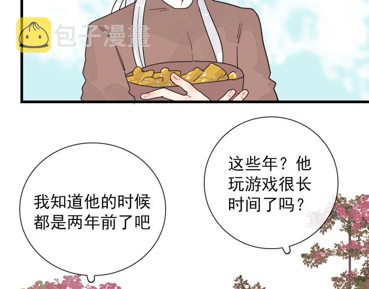 第6话 目标是个资深宅男21