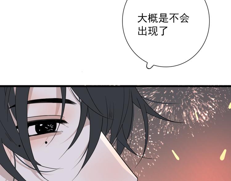 第3话 十八年间寻不见64