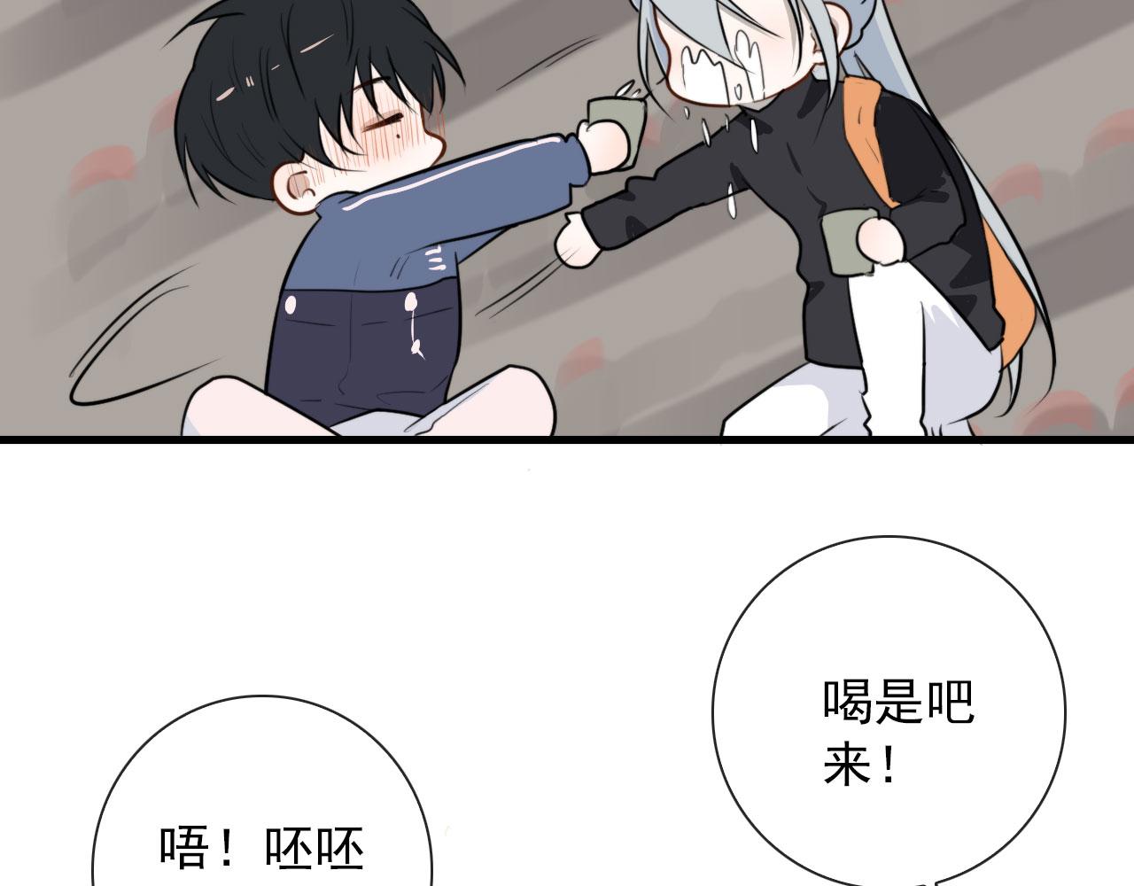 第45话  接受你所有愿望56