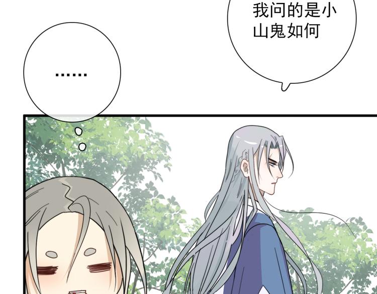 第3话 十八年间寻不见17