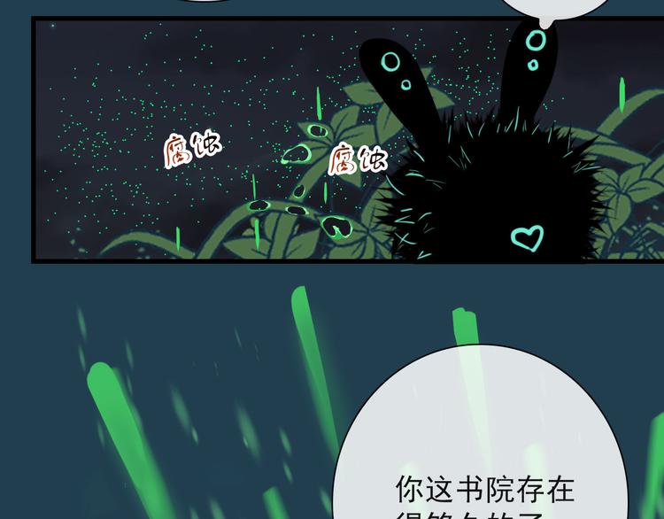 第20话 夫子怖夜23