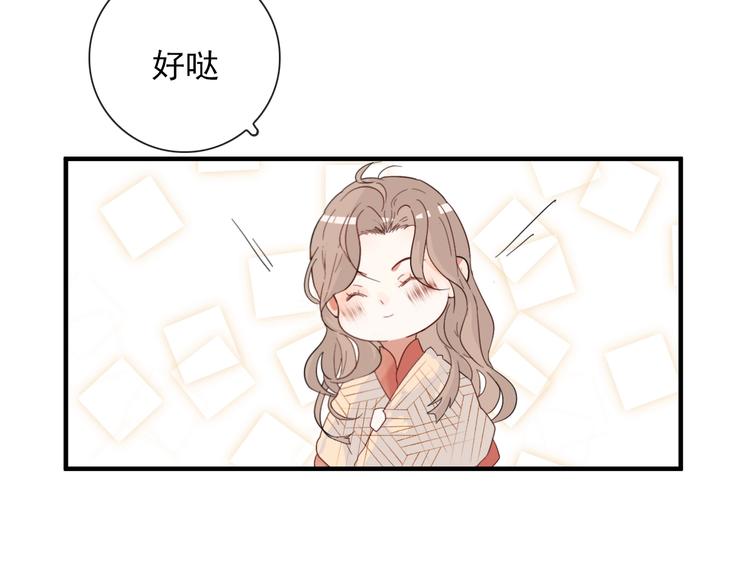第2话 一只小山鬼19