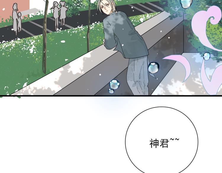 第3话 十八年间寻不见10