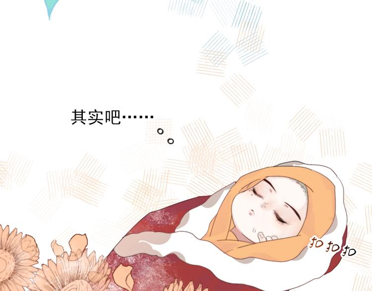 第2话 一只小山鬼7