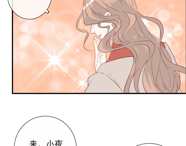 第2话 一只小山鬼52