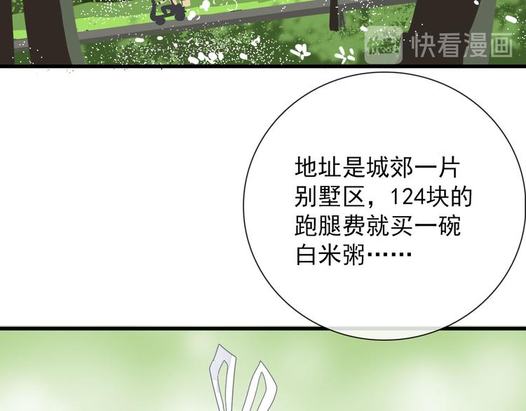 第15话 借你手一用5