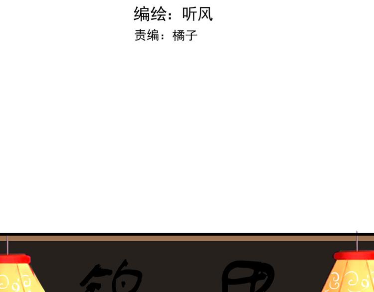 第24话  灯会（上）2