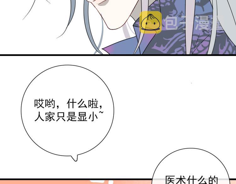 第13话 我的名字38