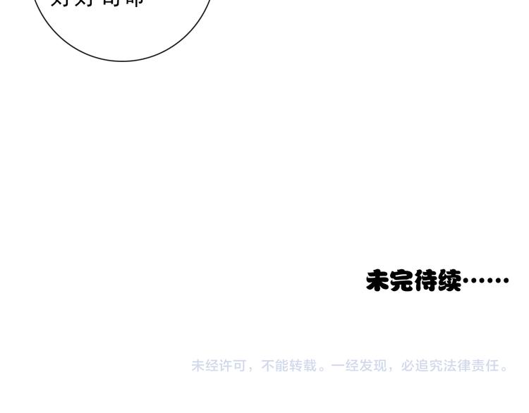 第3话 十八年间寻不见68