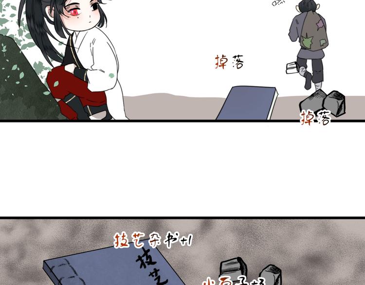 第7话 攻略笔记48