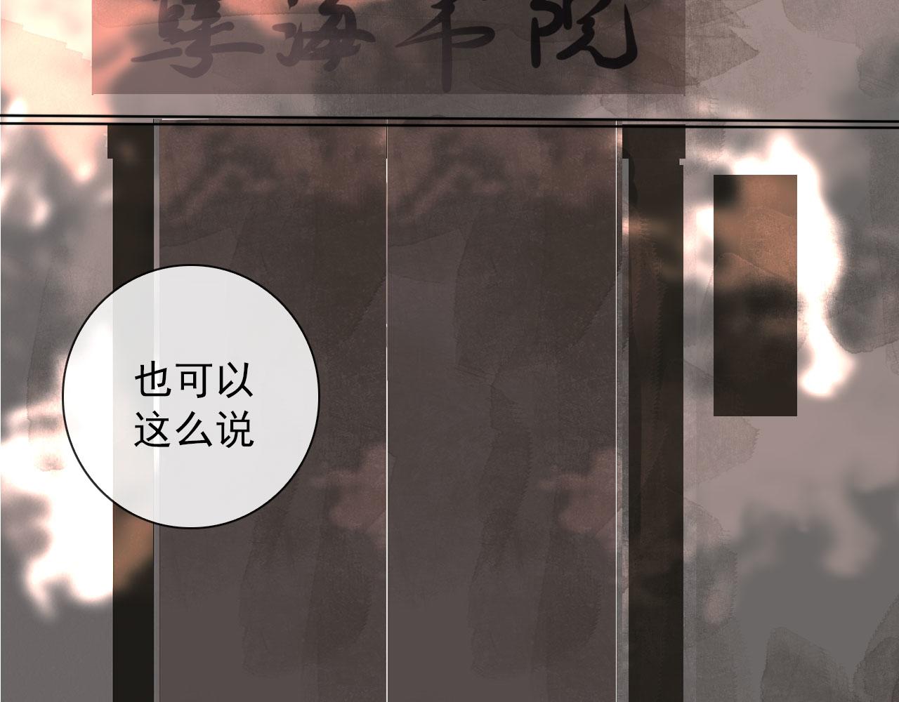 第38话 人间山河是涔间3
