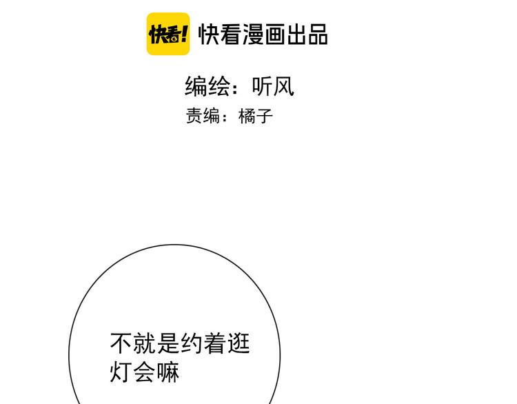 第17话 你怕不是个鸭子2