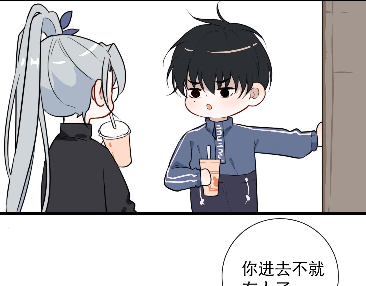 第37话 米酒多加糖谢谢46