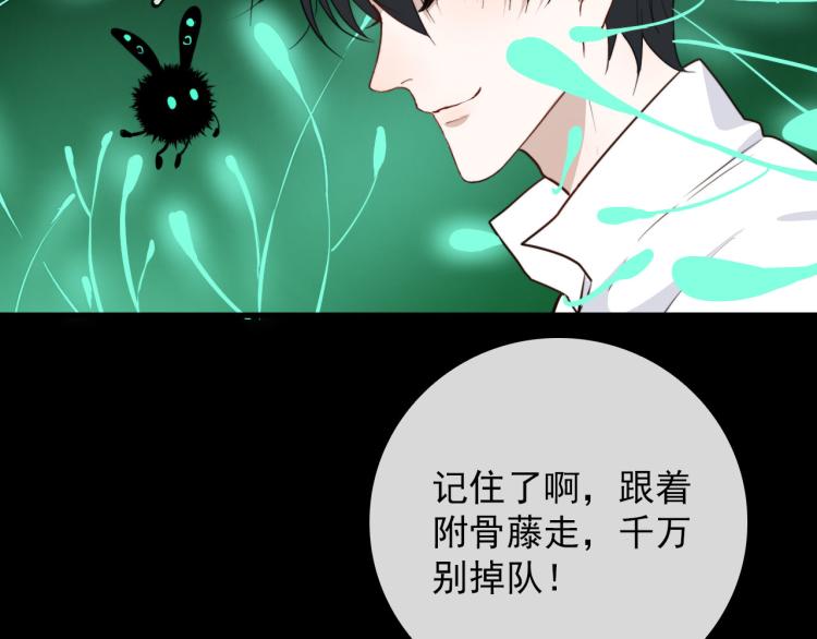 第31话 龙尸6