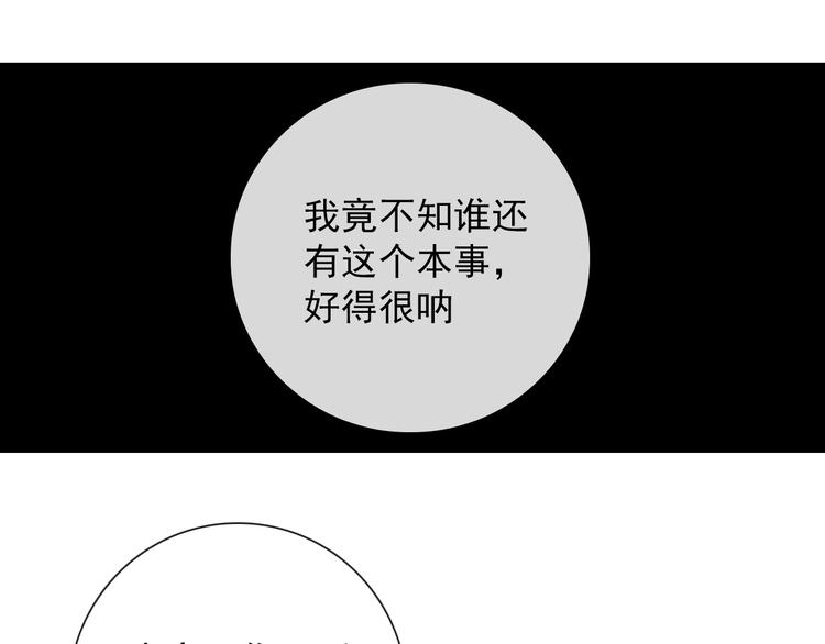第8话 愿为山河（上）48