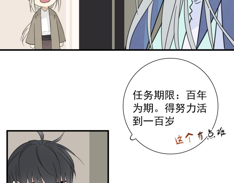 第3话 十八年间寻不见40