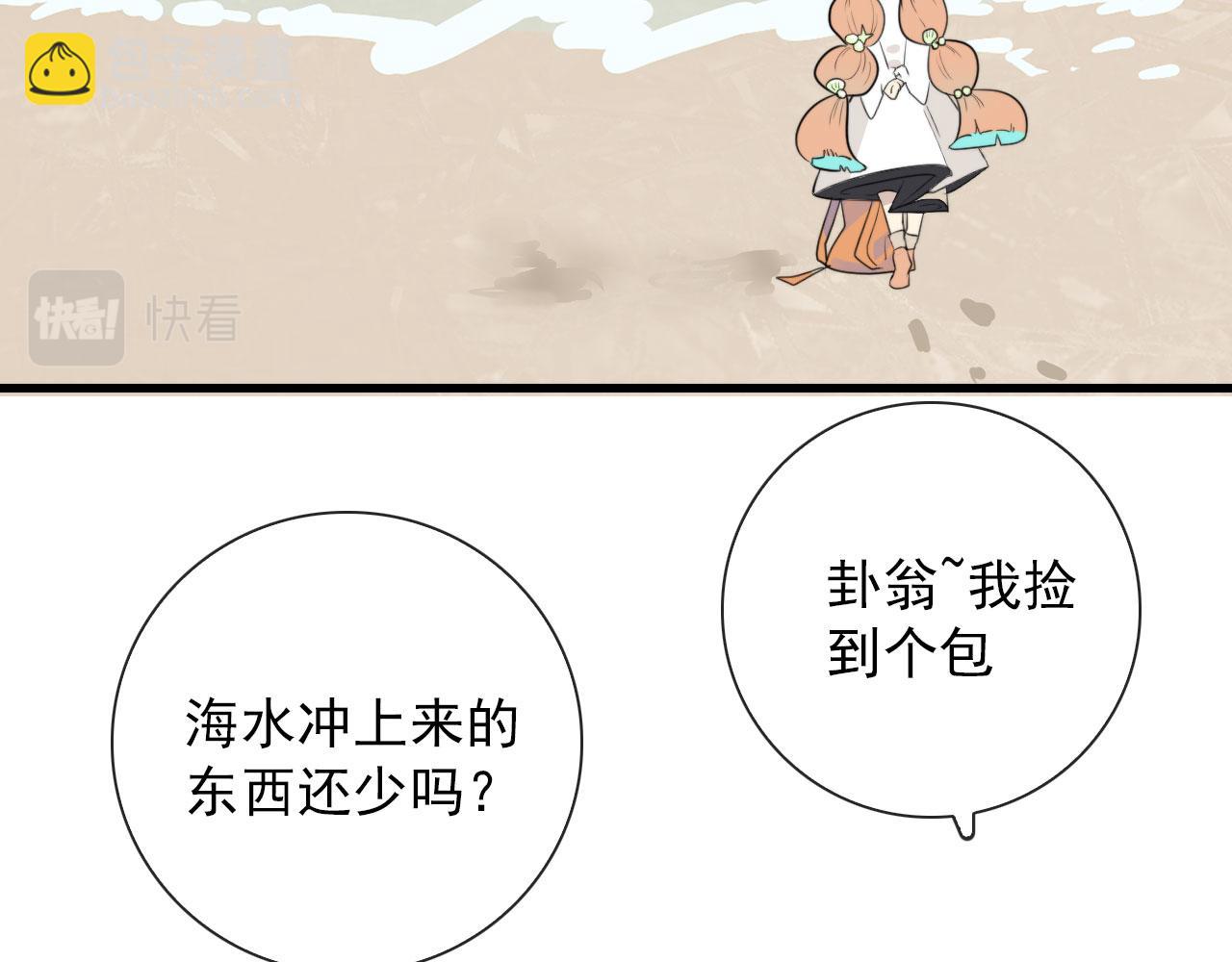 第46话 上平卦37