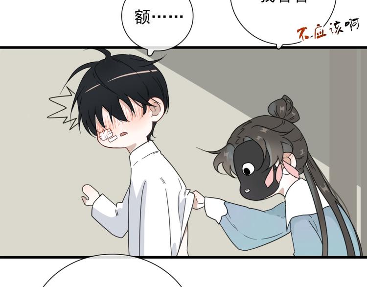 第17话 你怕不是个鸭子8