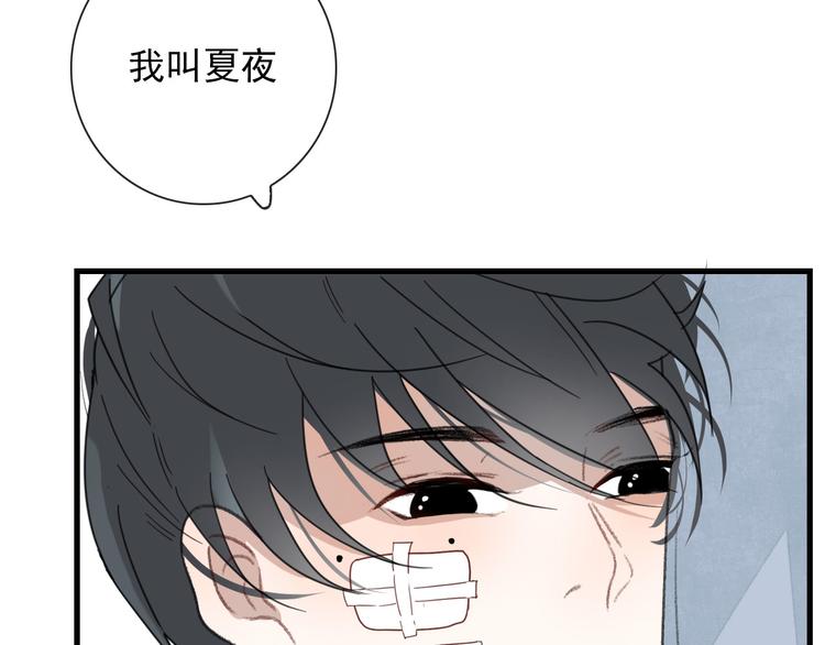 第13话 我的名字44