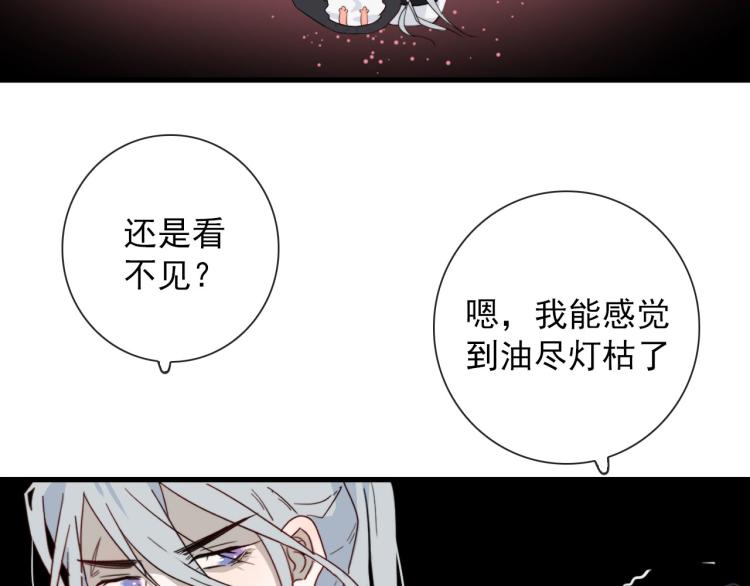 第35话 真周到，真狠28